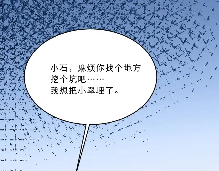 《劝君入我怀》第13话 放肆！谁给你的胆子？ 第49页