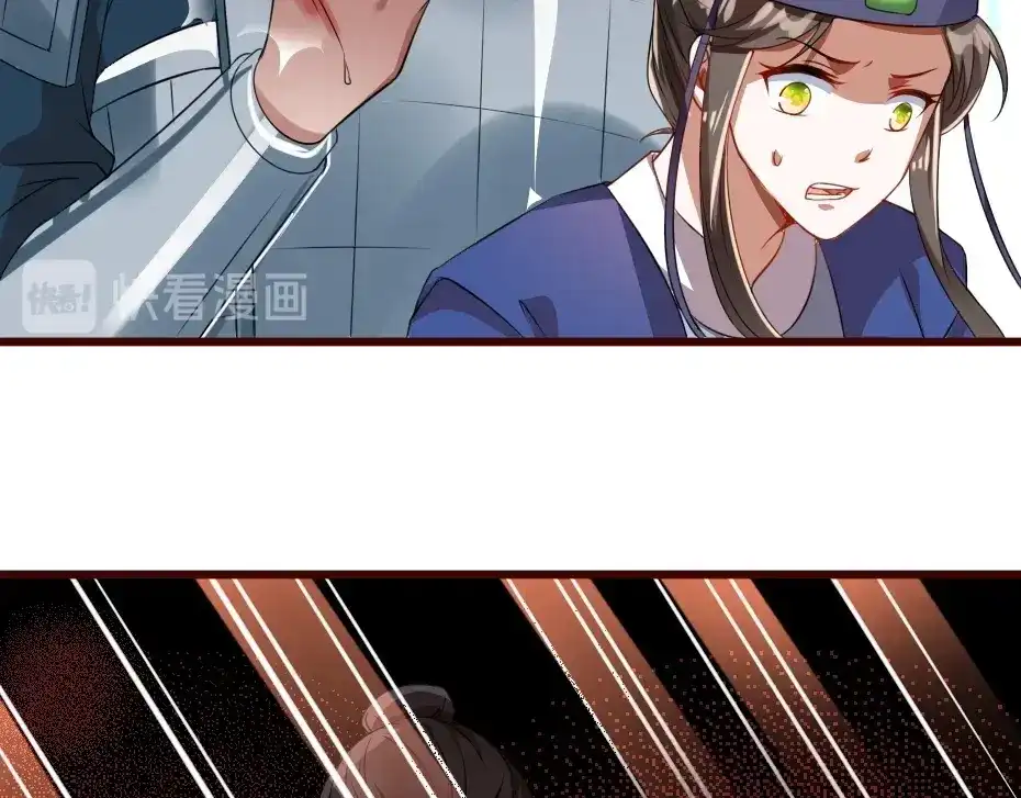 《劝君入我怀》第13话 放肆！谁给你的胆子？ 第33页