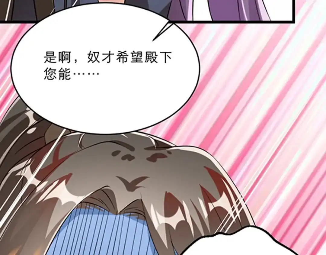 《劝君入我怀》第13话 放肆！谁给你的胆子？ 第95页