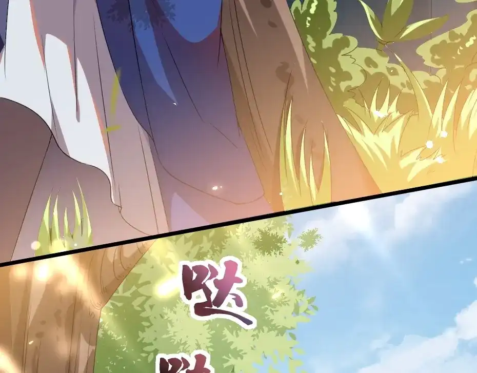 《劝君入我怀》第13话 放肆！谁给你的胆子？ 第22页