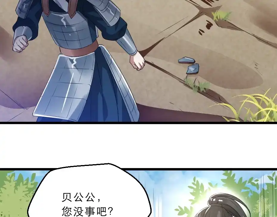 《劝君入我怀》第13话 放肆！谁给你的胆子？ 第42页