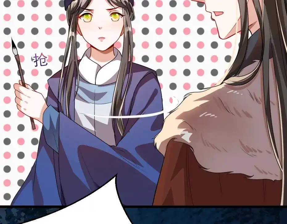 《劝君入我怀》第13话 放肆！谁给你的胆子？ 第81页