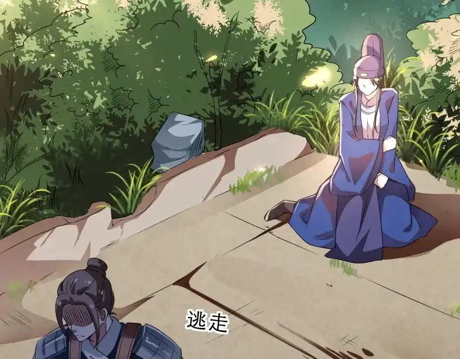 《劝君入我怀》第13话 放肆！谁给你的胆子？ 第41页