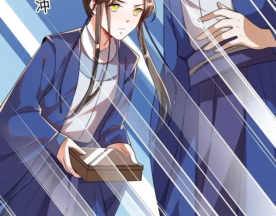 《劝君入我怀》第13话 放肆！谁给你的胆子？ 第76页