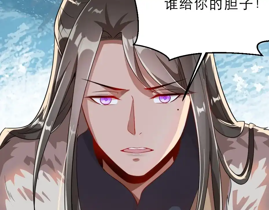 《劝君入我怀》第13话 放肆！谁给你的胆子？ 第83页