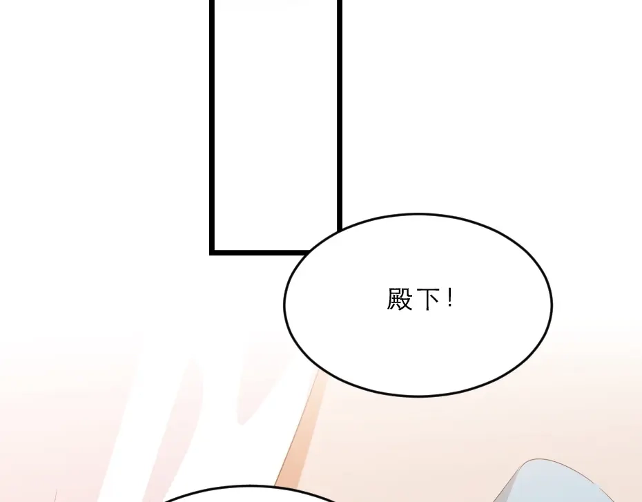 《劝君入我怀》第13话 放肆！谁给你的胆子？ 第58页