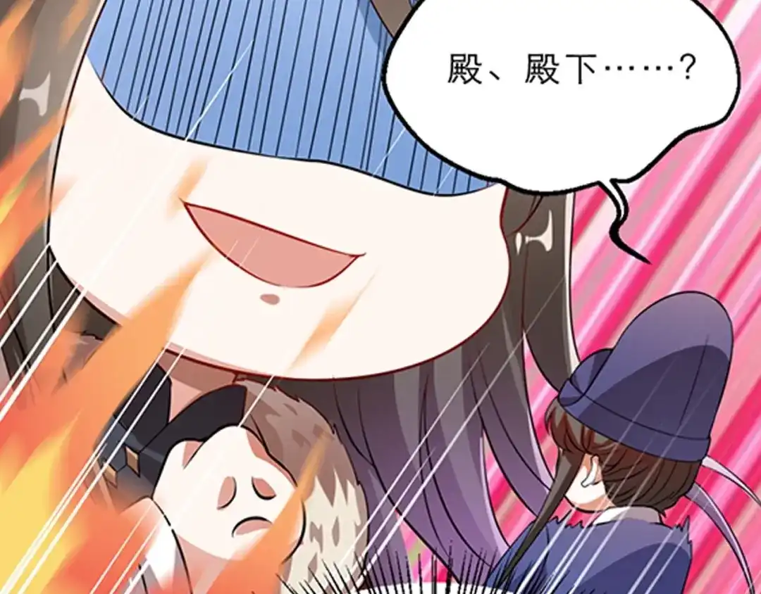 《劝君入我怀》第13话 放肆！谁给你的胆子？ 第96页