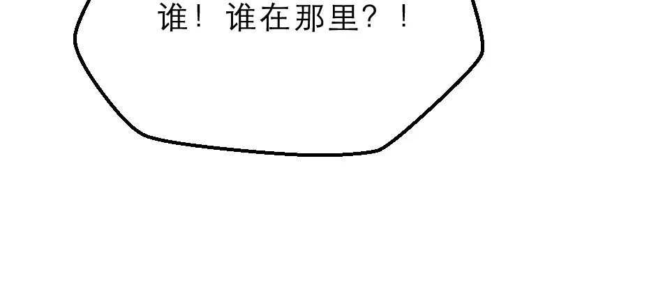 《劝君入我怀》第13话 放肆！谁给你的胆子？ 第16页