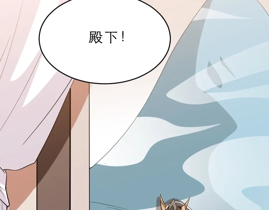 《劝君入我怀》第13话 放肆！谁给你的胆子？ 第59页