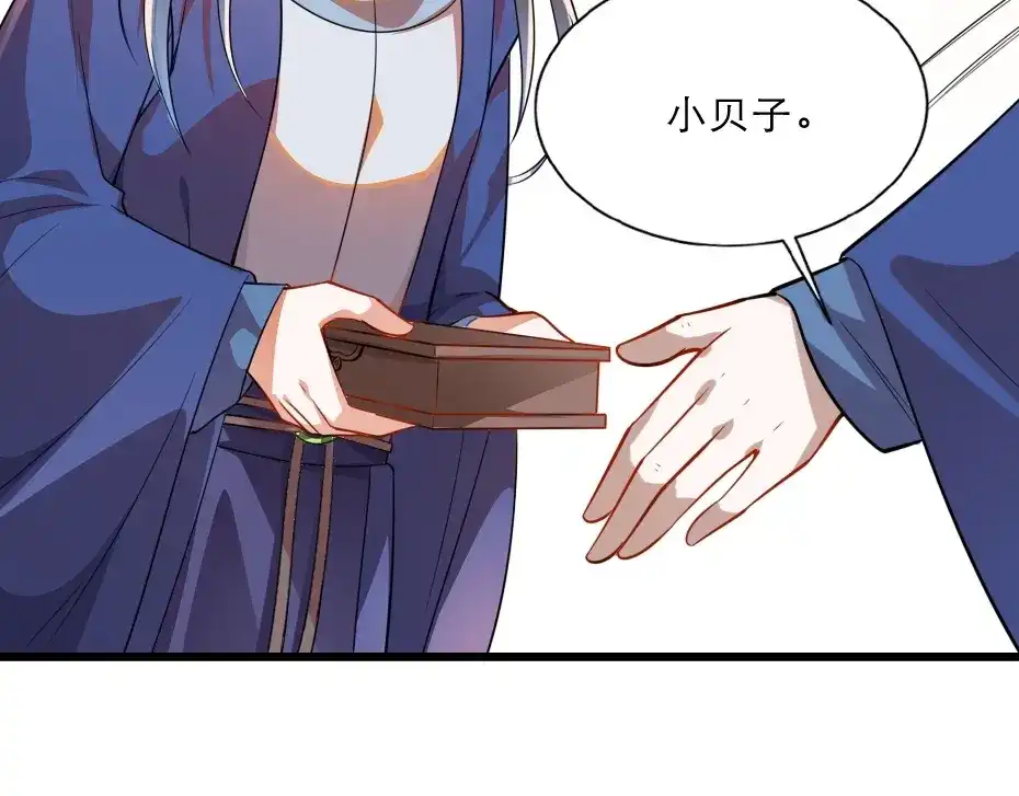 《劝君入我怀》第13话 放肆！谁给你的胆子？ 第64页