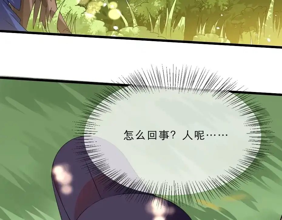 《劝君入我怀》第13话 放肆！谁给你的胆子？ 第24页