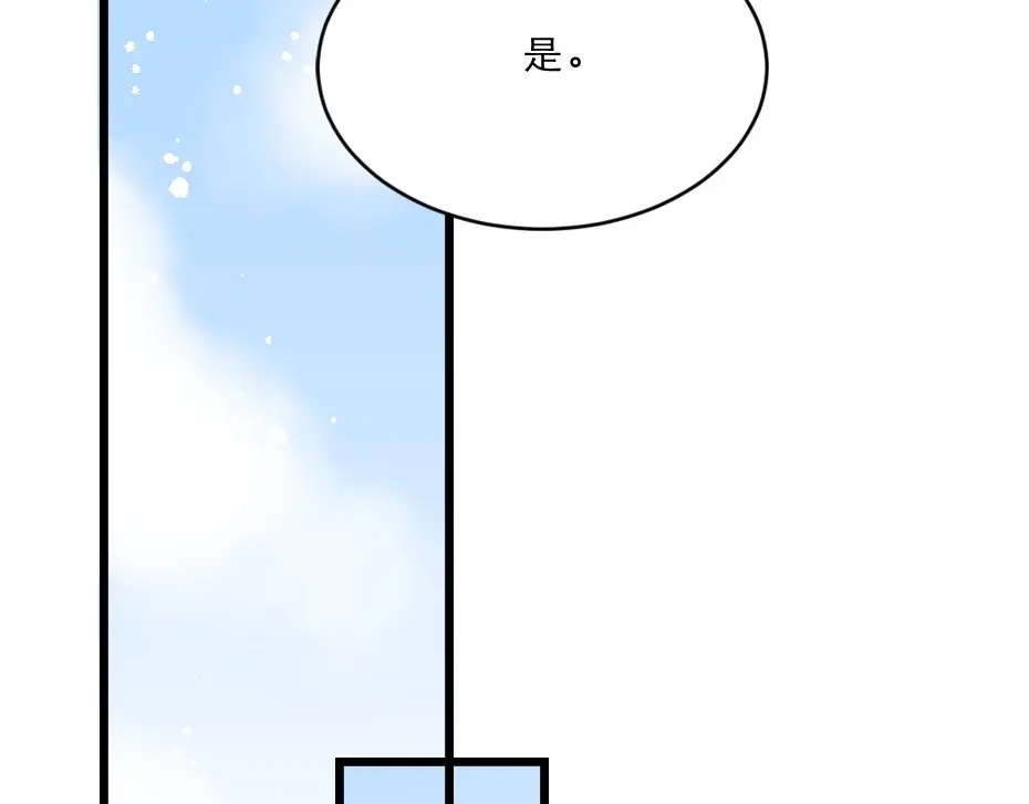 《劝君入我怀》第13话 放肆！谁给你的胆子？ 第56页