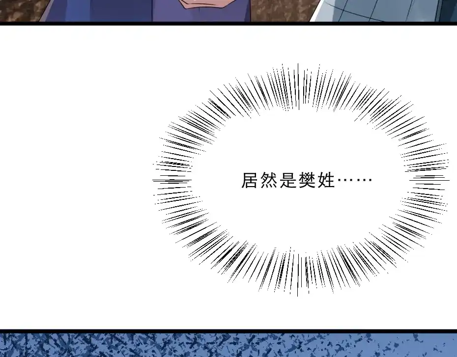 《劝君入我怀》第13话 放肆！谁给你的胆子？ 第48页