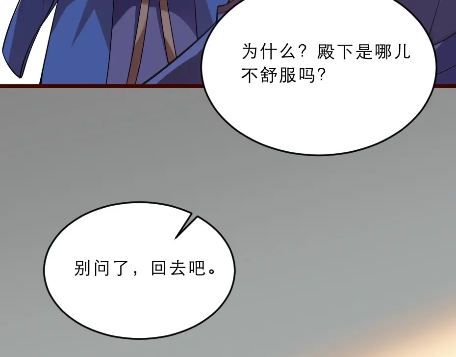 《劝君入我怀》第13话 放肆！谁给你的胆子？ 第68页