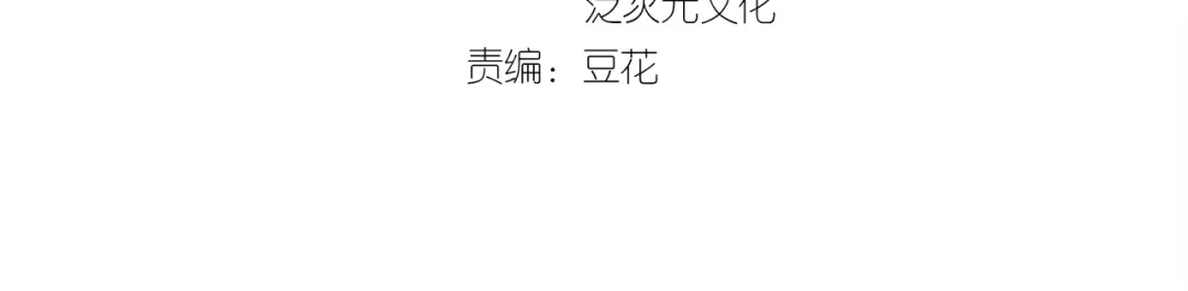 《劝君入我怀》第13话 放肆！谁给你的胆子？ 第4页