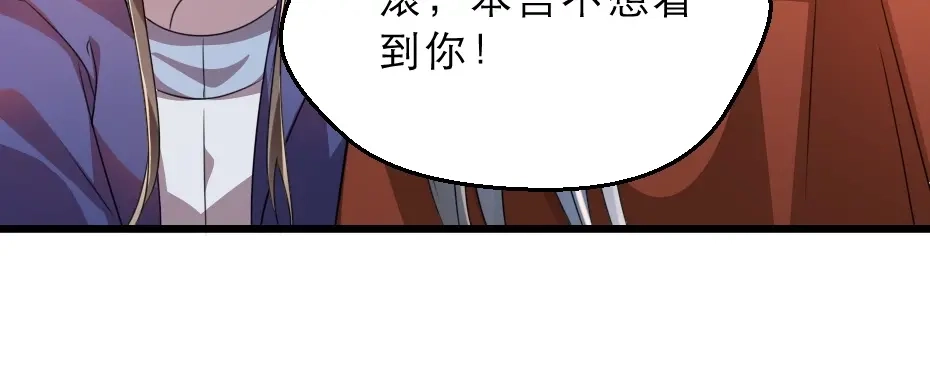 《劝君入我怀》第14话 我允诺过她下辈子安生 第57页