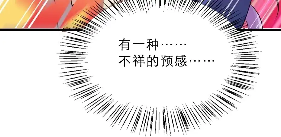 《劝君入我怀》第14话 我允诺过她下辈子安生 第31页