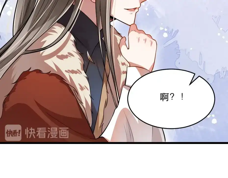 《劝君入我怀》第14话 我允诺过她下辈子安生 第72页
