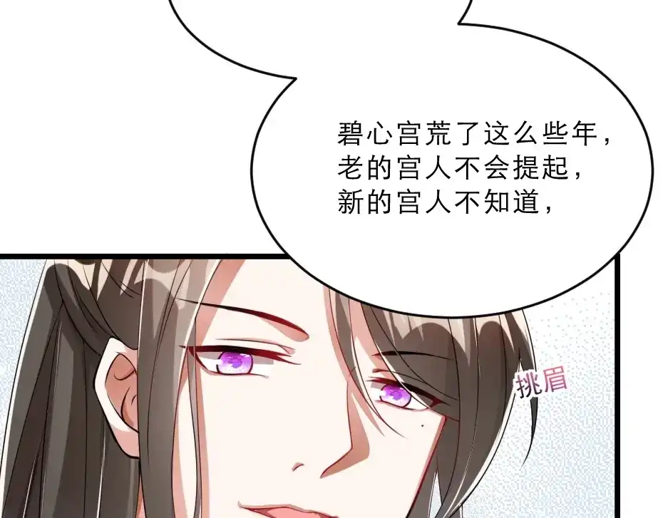 《劝君入我怀》第14话 我允诺过她下辈子安生 第37页