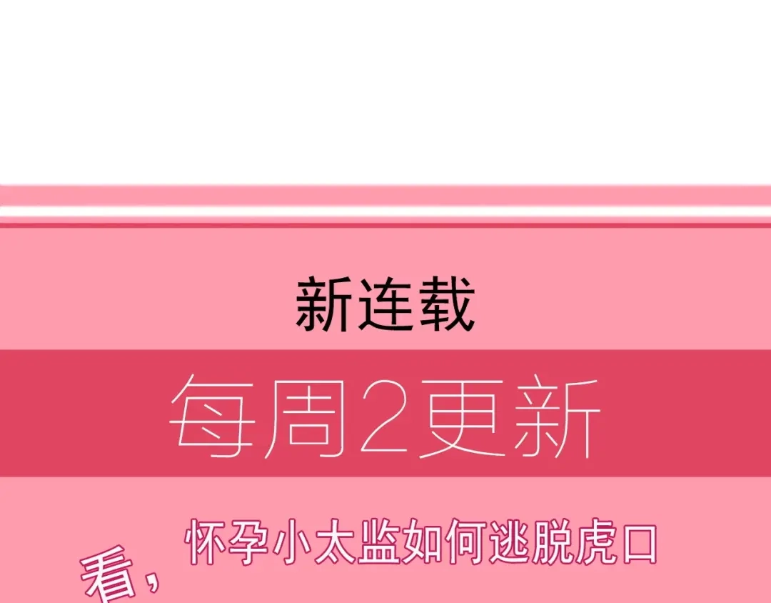 《劝君入我怀》第14话 我允诺过她下辈子安生 第100页