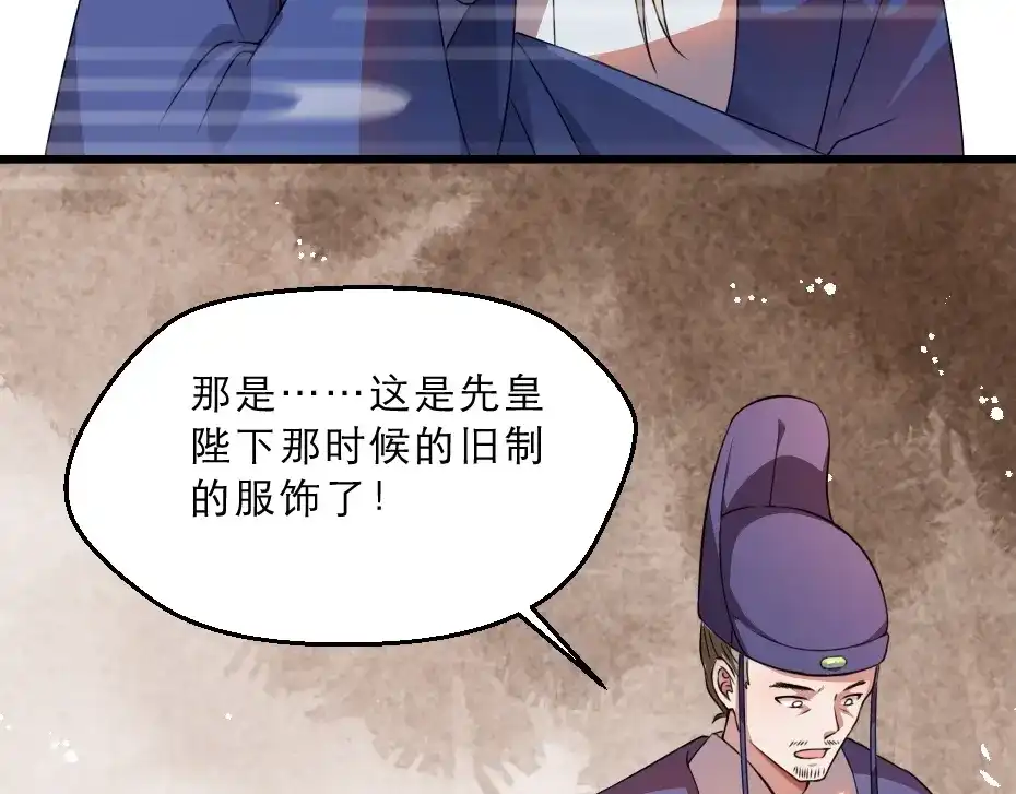 《劝君入我怀》第14话 我允诺过她下辈子安生 第48页