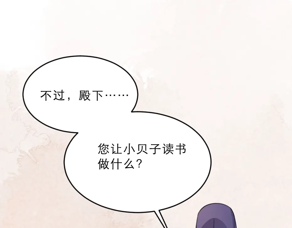 《劝君入我怀》第14话 我允诺过她下辈子安生 第81页