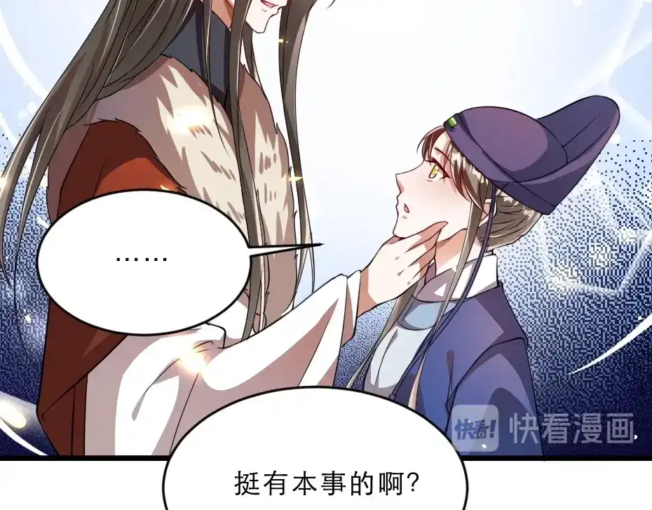 《劝君入我怀》第14话 我允诺过她下辈子安生 第36页