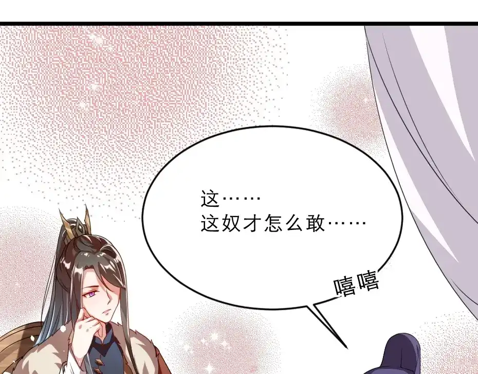 《劝君入我怀》第14话 我允诺过她下辈子安生 第19页