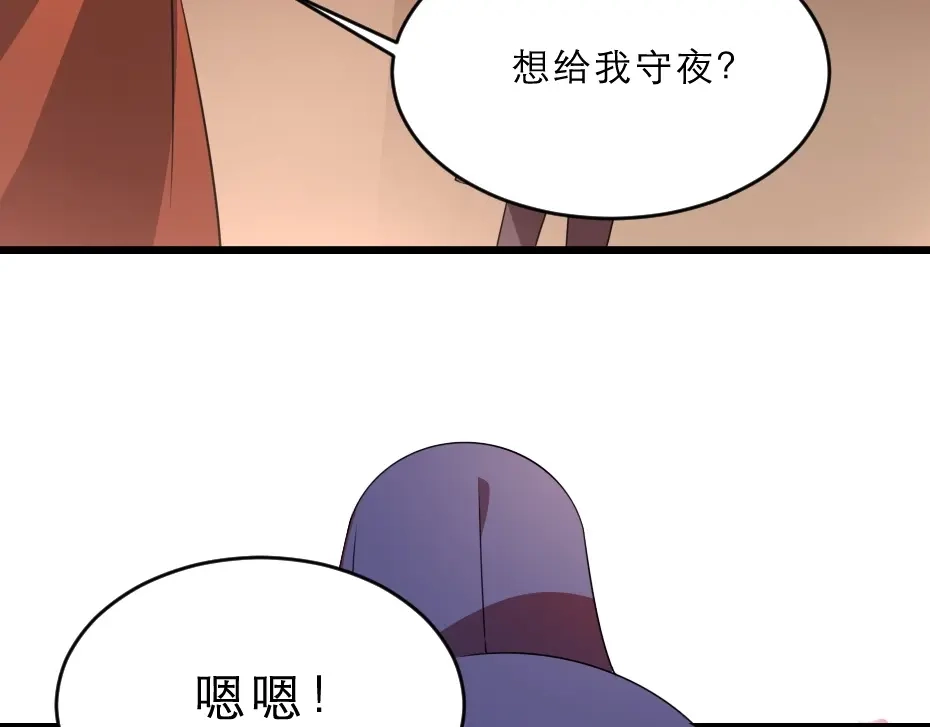 《劝君入我怀》第14话 我允诺过她下辈子安生 第68页