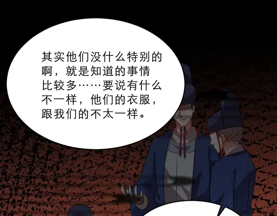《劝君入我怀》第14话 我允诺过她下辈子安生 第44页