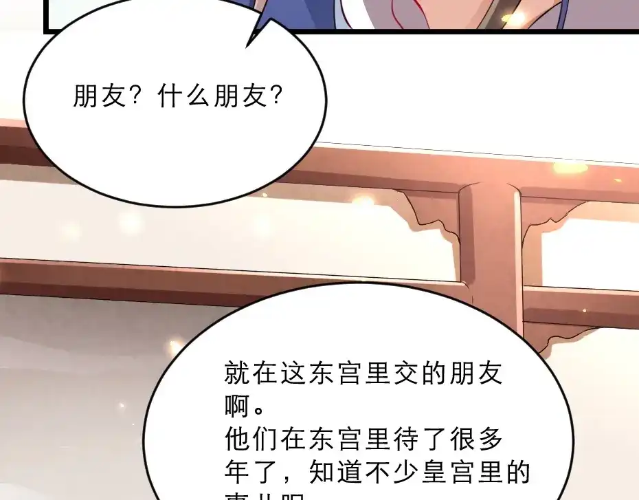 《劝君入我怀》第14话 我允诺过她下辈子安生 第40页