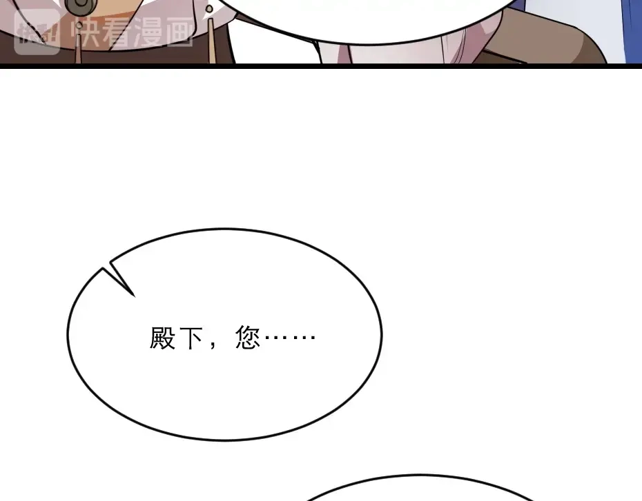 《劝君入我怀》第14话 我允诺过她下辈子安生 第84页
