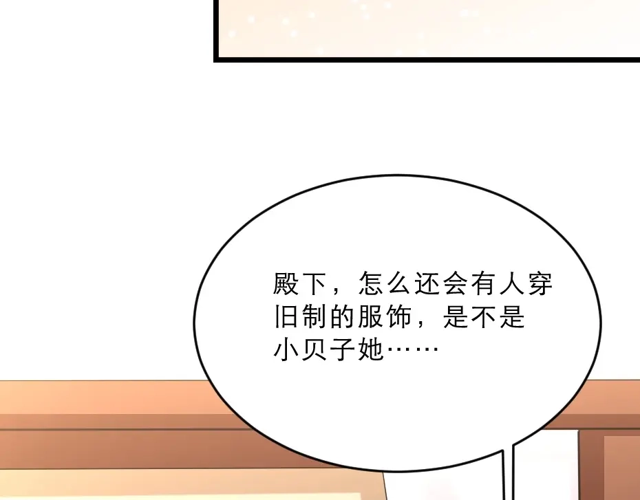 《劝君入我怀》第14话 我允诺过她下辈子安生 第76页
