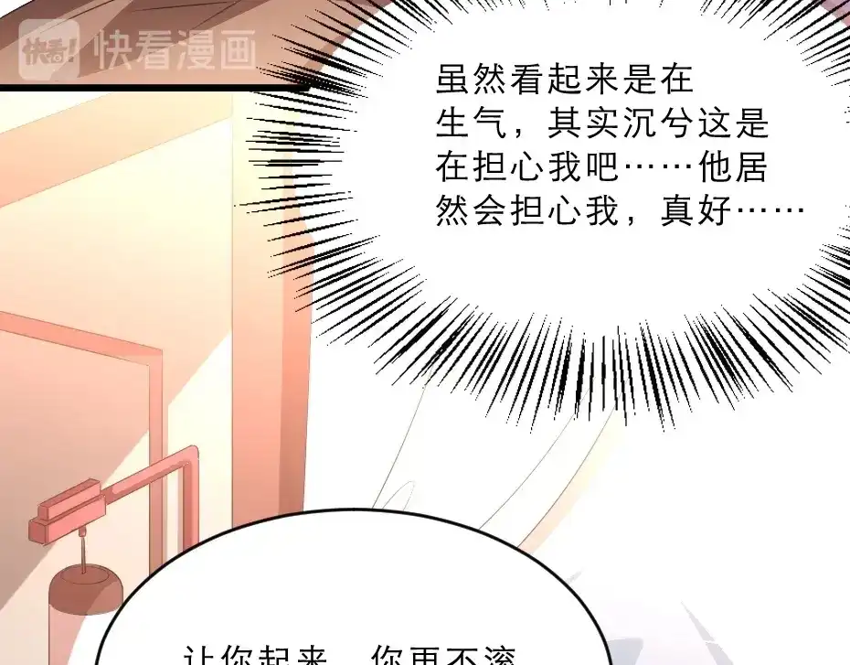 《劝君入我怀》第14话 我允诺过她下辈子安生 第60页
