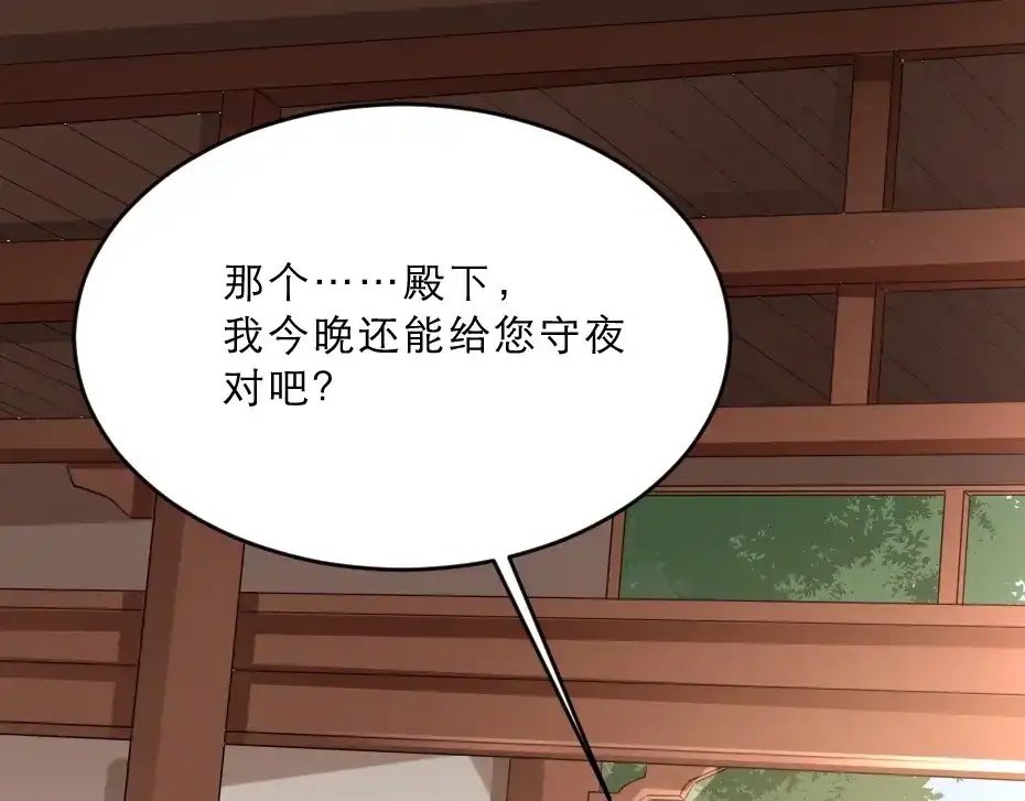 《劝君入我怀》第14话 我允诺过她下辈子安生 第66页