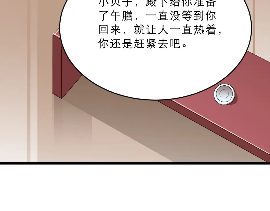 《劝君入我怀》第14话 我允诺过她下辈子安生 第63页