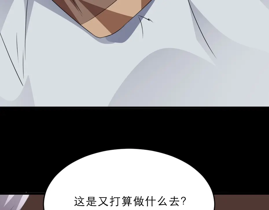 《劝君入我怀》第15话 趁梦的亲吻 第41页