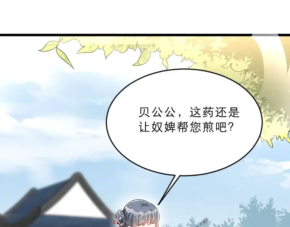 《劝君入我怀》第15话 趁梦的亲吻 第53页