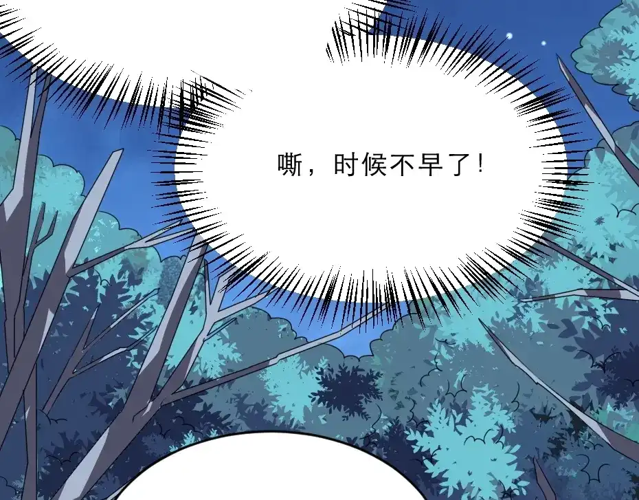 《劝君入我怀》第15话 趁梦的亲吻 第35页