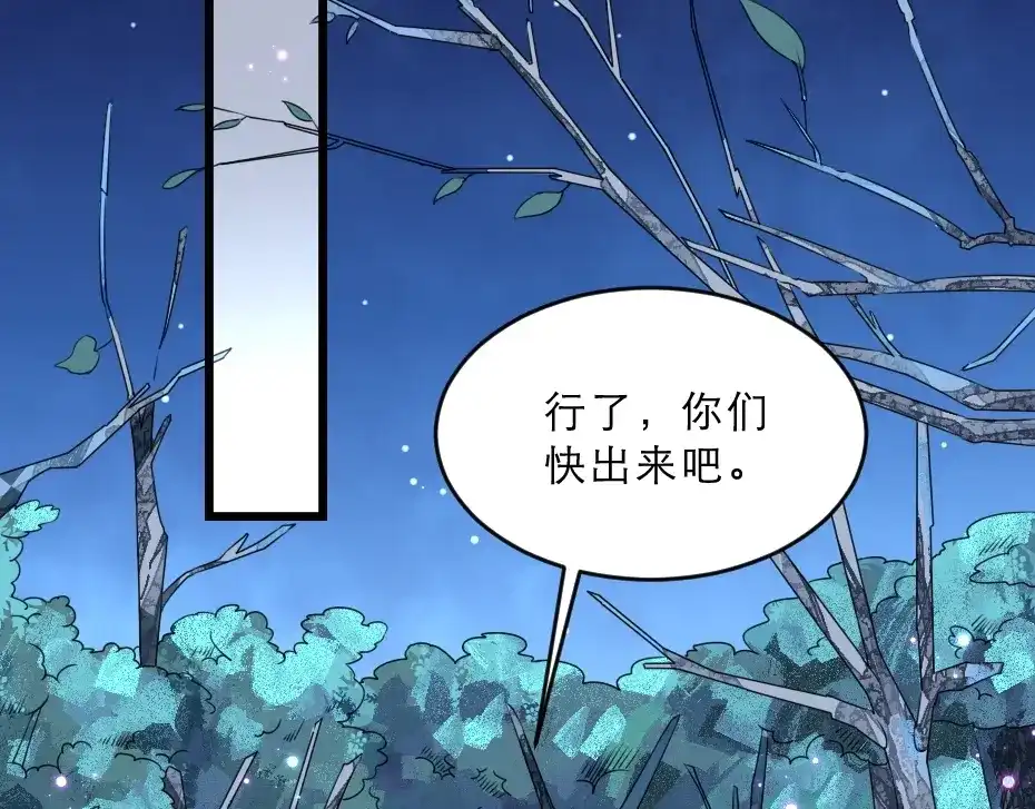 《劝君入我怀》第15话 趁梦的亲吻 第21页