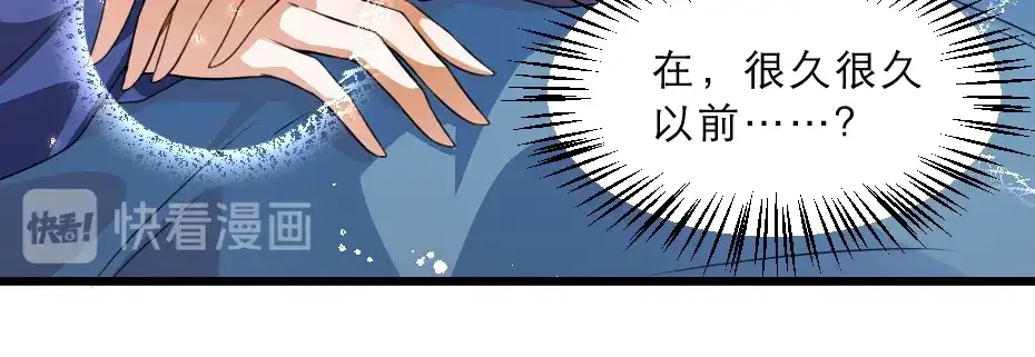 《劝君入我怀》第16话 用什么来谢我 第40页
