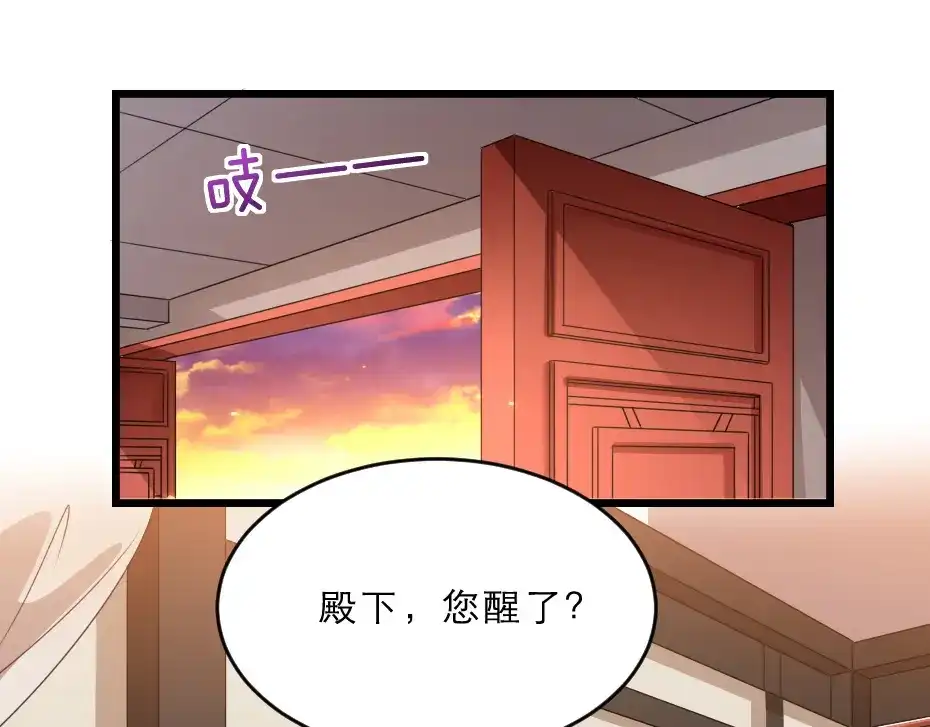 《劝君入我怀》第16话 用什么来谢我 第41页