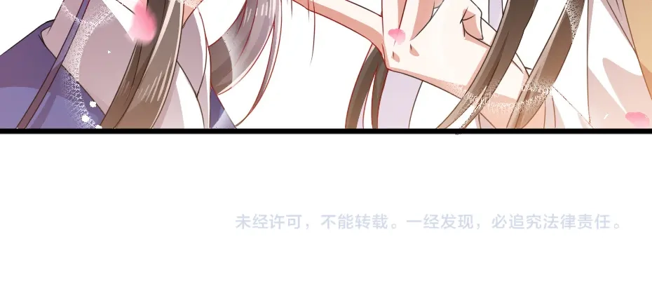 《劝君入我怀》第16话 用什么来谢我 第80页
