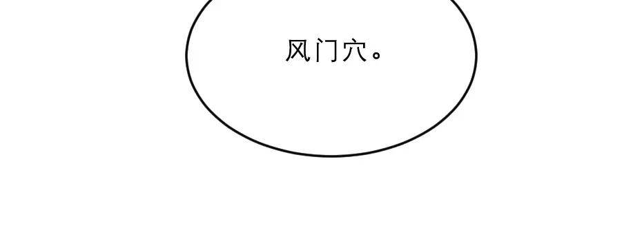 《劝君入我怀》第16话 用什么来谢我 第22页