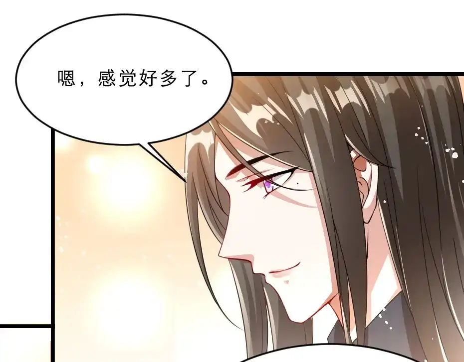 《劝君入我怀》第16话 用什么来谢我 第48页