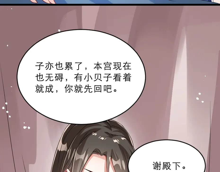 《劝君入我怀》第16话 用什么来谢我 第58页