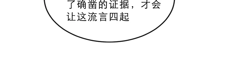《劝君入我怀》第16话 用什么来谢我 第71页