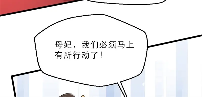 《劝君入我怀》第17话 你想和我合作吗？ 第63页