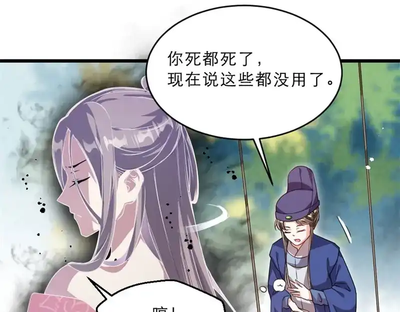 《劝君入我怀》第17话 你想和我合作吗？ 第41页