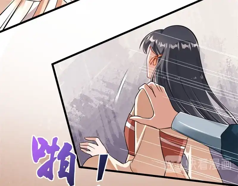 《劝君入我怀》第17话 你想和我合作吗？ 第90页